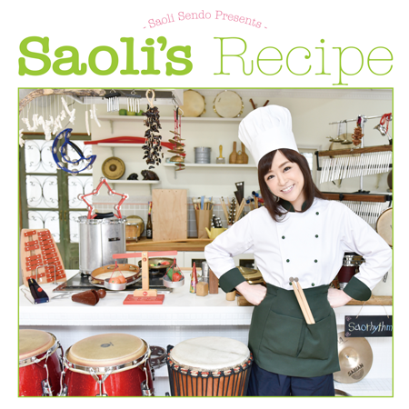 Saoli’s Recipe/仙道さおり